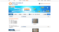 Desktop Screenshot of cn5099.zssl.net