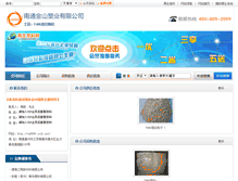 Tablet Screenshot of cn5099.zssl.net